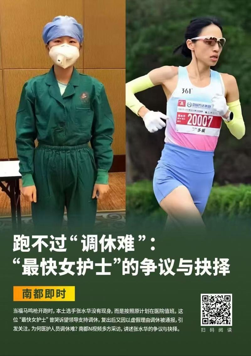 B体育官方网站-张水华妇女节获全马亚军！称“用速度和奖牌定义自己的光芒”